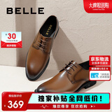 百丽男鞋商务正装皮鞋休闲增高软底真皮鞋A0916 棕色-无钉版 41