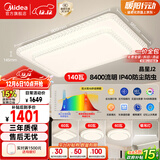 美的（Midea）LED吸顶灯现代轻奢客厅餐厅灯具仿水晶灯饰智能wifi5灯吊灯