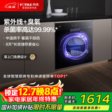 方太消毒柜家用 嵌入式 消毒筷碗柜 100L双层大容量 紫外线+臭氧杀菌J51ES【以旧换新国家补贴】