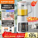 苏泊尔（SUPOR）【国家补贴】轻音破壁机 家用多功能1.75L大容量3-5人适用破冰碎冰可拆刀头免滤豆浆机SPJ307R