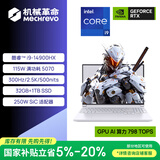 机械革命【国家补贴】极光X 酷睿i9HX 游戏本笔记本电脑(i9-14900HX 32G 1T RTX5070 2.5K屏 300Hz 白)