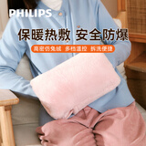 飞利浦（PHILIPS）热水袋暖手宝充电暖水袋防爆电热宝热暖肚AHR2146PHD粉色可拆卸