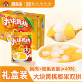 喜多多 大块黄桃椰果双拼什锦罐头245g*12 即食水果罐头0脂新鲜年货礼盒