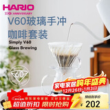 HARIO进口Simply 手冲咖啡壶套装家用V60咖啡滤杯耐热玻璃手冲咖啡套装