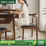 家逸实木椅子家用餐椅榉木牛角椅简约靠背椅餐厅餐桌椅书房椅