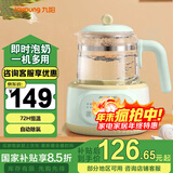 九阳（Joyoung）恒温热水壶婴儿家用专用冲奶粉调奶器烧水智能保温泡奶机神器 【升级大功率】 1.2L 绿色带夜灯Q576