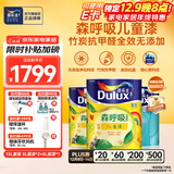 多乐士（Dulux） 森呼吸竹炭全效无添加净味儿童漆 内墙乳胶漆墙面油漆涂料A8106 15L套装 白漆 不可调色