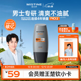 Mistine蜜丝婷【男士防晒】学生防晒霜男士高倍SPF50+40ml圣诞礼物