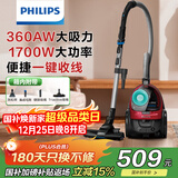 飞利浦（PHILIPS）卧式吸尘器家用清洁机强劲大功率大吸力吸尘吸灰吸螨虫除螨宠物家庭适用FC8632/83