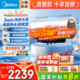 美的（Midea）电热水器60升大功率速热家用储水免换镁棒省电水电分离活水净水洗Q5Spro/Q5S/Q5Sultra国补立减20% 60L 3200W 活水2.0富锶浴Q5SUltra