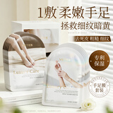 维特丝手足膜嫩白保湿补水手脚部护理男女士淡化细纹粗糙修复干燥去死皮