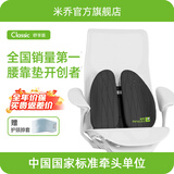 米乔（minicute）护腰靠垫人体工学腰垫车用办公室靠垫四季减压座椅通用节日送礼 【轻度腰酸腰累】舒享版- 黑色 好评有礼20元