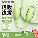 司沃康青樱媞跳蛋女生情趣小玩具远程异地控制成人用品女性生理按摩器
