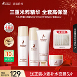 袋鼠妈妈水乳准孕妇护肤品大米补水保湿洗面奶洁水乳面霜精华套装新年礼物 【面霜款】爆款4件套