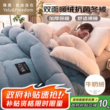 雅鹿·自由自在 被子冬季牛奶绒纤维保暖被芯加厚单双人棉被6斤180*220cm 蓝