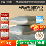 水星家纺枕套全棉枕头套100%纯棉A类枕头罩一对装双人家用48x74cm青