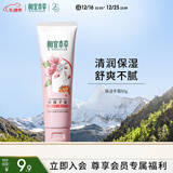 相宜本草保湿手霜*80g（护手霜 保湿滋润）新年礼物送女生