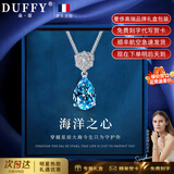 朵菲（Duofei）法国品牌轻奢圣诞节生日礼物7克拉天然宝石海洋之心项链送老婆 7克拉天然托帕石项链【可刻字】