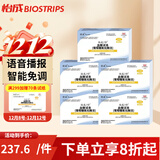 怡成血糖仪家用测血糖测试仪全自动5DM-2A型免调码语音血糖仪测试纸条 【无仪器】250条独立试纸（赠等量采血针+酒精棉）