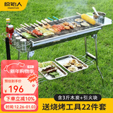 原始人烧烤炉户外不锈钢烧烤架 家用烤肉架便携碳烤炉 套餐三：套餐二+置物架+烤鱼夹