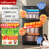 万和消毒柜【智能触屏 独立分控】多功能家用立式餐具碗筷烘干紫外线碗柜餐饮 国家补贴15% ZTP88-DM1