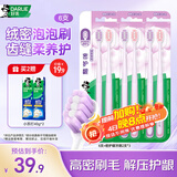 DARLIE好来(原黑人)密护龈牙刷分享装*6支（新老包装随机发）便携装