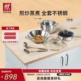 双立人锅具套装不锈钢炒锅炒菜锅不粘锅平底锅煎锅汤锅炖锅锅铲 不锈钢炒锅 5件套(24cm汤锅)