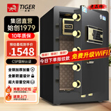 虎牌保险柜家用智能保险箱CSP国标认证办公指纹解锁密码柜单双开柜保管箱防盗密码箱2025新款夹万 国标旗舰款70型-曜石黑 钥匙/密码