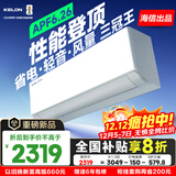 科龙空调大1.5匹 海信出品 静省电Ultra 新一级变频冷暖挂机双排顶配以旧换新KFR-35GW/QS1Ultra-X1
