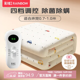 彩虹【高温断电】单人除菌除螨小型宿舍无纺布电热毯电褥子1.5*0.7米