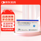 [海安瑞] 厄贝沙坦氢氯噻嗪片0.15g:12.5mg*28片/盒