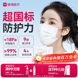 维德（WELLDAY）一次性医用外科口罩50只独立装白色防沙尘保暖防鼻炎过敏灭菌级