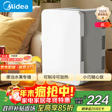 美的（Midea）迷你冰箱小冰箱小型家用车载户外露营冷藏制冷加热宿舍出租房办公室电冰箱节能省电DC-8D01MB