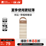 牧高笛（MOBIGARDEN）祥云睡袋 户外徒步露营成人保暖可拼接单人隔脏信封式加厚睡袋 浅沙色（左）-1.0KG