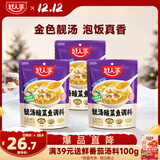 好人家靓汤酸菜鱼调料220g*3袋 金汤口味可煮1斤鱼一料多用调味品