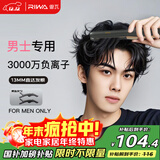 雷瓦（RIWA）负离子男士直板夹卷发棒防烫弧形蓬松神器男士专用夹板短发专用烫发夹板男13MM超窄夹板RB-8250