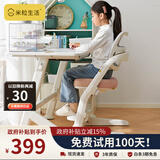 米粒生活F0儿童学习椅子书房写字椅小学生家用可升降座椅凳追背椅120F粉