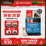 Orijen渴望狗粮 成犬幼犬无谷天然鸡肉进口全价通用犬粮11.4kg效期26/7