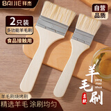 拜杰羊毛刷烧烤油刷子厨房烙饼刷油酱用品工具烘焙耐高温GXF-4361