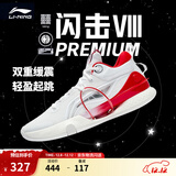 李宁 闪击8Premium男鞋篮球鞋beng科技轻便透气支撑专业实战运动鞋 标准白(111款)-1 47.5