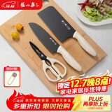 张小泉鎏影三件刀具套装 套刀 切片刀小厨刀剪刀刀具全套 D400111