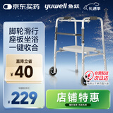 鱼跃（Yuwell）老人助行器YU730A骨折拐杖折叠便携手推带轮车坐板四脚手杖助行架