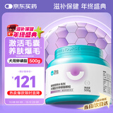 卫仕卵磷脂软颗粒500g宠物鱼油狗狗美毛爆毛粉滋养毛囊靓丽披毛