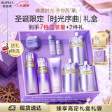 欧珀莱（AUPRES）时光锁水乳眼霜套装滋润型 紧致弹润保湿补水 圣诞礼物送女友