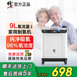 修正9L升氧流制氧机家用老人吸氧机孕妇学生雾化便携湿化杯氧气机礼物 【纯净吸氧款】9升氧可调+负离子净化+双人吸氧