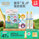 润本多彩贴60贴*1袋+20%羟哌酯驱蚊喷雾30ml*2瓶