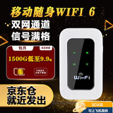 基加BASEADD移动随身wifi6全国通用流量免插卡无线网卡热点接收器2025款电信联通手机笔记本便携式mifi校园 移动电信双通道*3000毫安充电电池*白色镜面