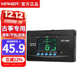 曼尔乐器古筝调音器电子节拍器古筝定音器调音节拍定音器三合一古筝配件