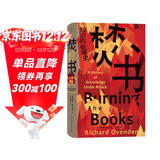 智慧宫022·焚书：知识的受难史 入围2021年沃尔夫森历史奖短名单 牛津大学图书馆馆长倾情讲述