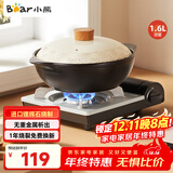 小熊（Bear）砂锅 宽口煲仔饭炖锅耐高温不开裂1.6L 家用煲汤沙锅燃气灶陶瓷锅